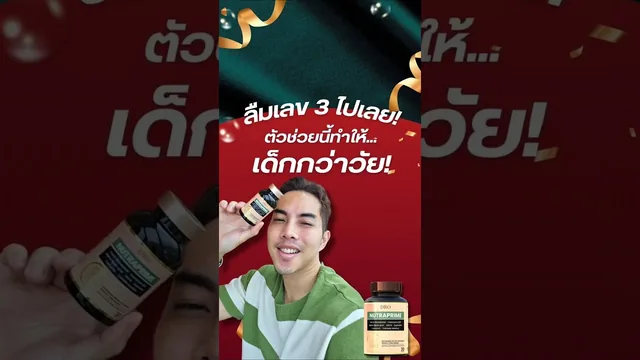 ตัวช่วยสำหรับการดูแลสุขภาพตามวัย