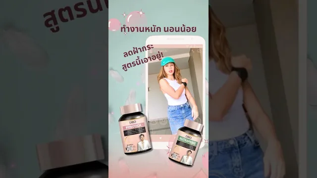 ทำงานหนัก นอนน้อย และการดูแลตัวเอง
