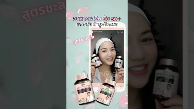 การดูแลผิวสำหรับวัย 30+