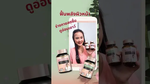 ฟื้นพลังผิวและดูแลร่างกาย