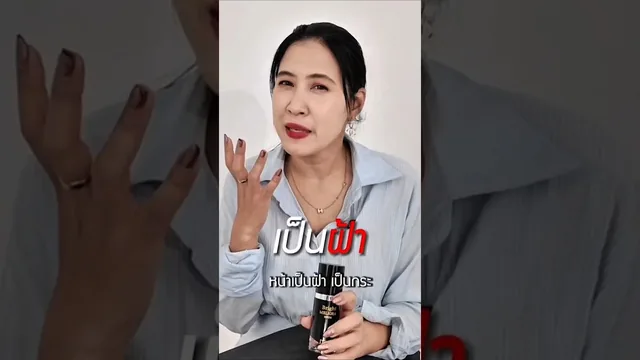 ผิวแพ้ง่าย ฝ้า กระ จุดด่างดำ — เซรั่มตัวนี้ช่วยได้