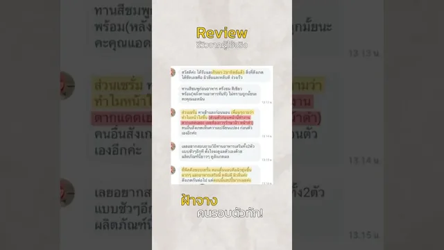 ออกแดดทุกวัน…แต่ฝ้าจางหน้าใสจนคนทัก เพราะดูแลทั้งกินและทา