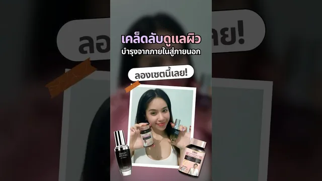 เคล็ดลับดูแลผิว…บำรุงจากภายในสู่ภายนอก