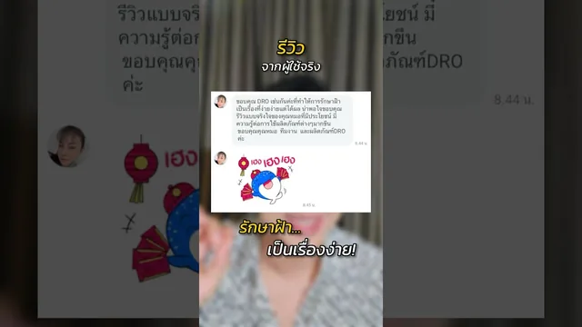 รีวิวจากทางบ้าน…ดูแลฝ้าด้วยเซ็ตสูตรลดฝ้า