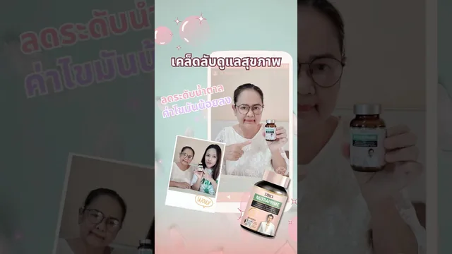 ประสบการณ์ติดตามน้ำตาลและไขมัน