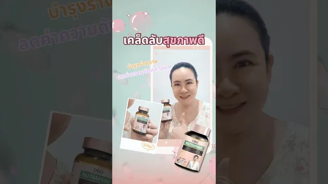 ประสบการณ์ดูแลความดันและไขมัน