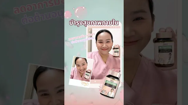 การดูแลสุขภาพภายในและปลายประสาท